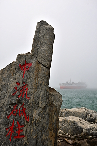 　中流砥柱。（圖／文：陳其敏）