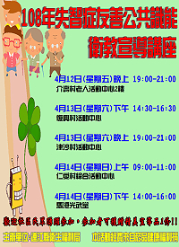 為讓鄉親對失智症有更深的了解及如何營造友善社區,衛生福利局於12日起至14日於南竿鄉推出5場次失智症友善公共識能衛教宣導,不需報名,現場參加。(圖:連江縣衛生福利局)