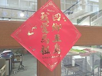民進黨連江縣黨部推出「四鄉五島我愛馬祖」牛年特製春聯,民眾可前往民進黨部辦公室免費索取。(圖:民進黨連江縣黨部)