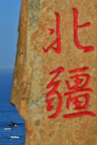 　最起眼的一塊小礁。（圖與文：陳其敏）
