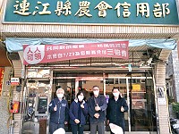 因110年農漁會選舉在即,檢察署會同轄內警、調首長拜訪連江縣農會及農會信用部等金融機構,防制非法行為介入農漁會選舉。(圖:連江地方檢察署)