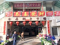 春節腳步接近,南竿鄉獅子市場及介壽主要街道,經過佈置或是將年節用品整攤擺在街頭,呈現歡樂濃厚的年節氣氛。(圖/文:曹重偉)