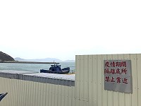 　因應小三通貨運業者需求，白沙北碼頭臨時隔離所設置完成，預估元宵過後開始運作。（圖／文：陳鵬雄）