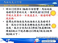 中央氣象局觀測馬祖天氣,馬祖今日起輻射冷卻影響,預測氣溫9至20度。(圖:馬祖氣象站)