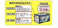 元宵節近了,爆竹煙火雖然增添年節歡樂氣氛,但使用不當易造成意外事故,南竿分隊提醒應選擇具合格標示的爆竹煙火,並依照產品使用說明及安全場所施放。(圖:連江縣消防局南竿分隊)