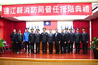 　光榮時刻，連江縣消防局2日舉辦晉升授階典禮，由縣長劉增應為晉升人員配授新階，晉升人員包括局長曹典鈺、副局長王傳龍、秘書黃春雄、大隊長洪明全、科長陳鈞瑋、副大隊長陳順官、林浩然。（圖／文：曹重偉）