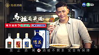 馬祖酒廠首度在全國投放電視廣告春節前透過華視各頻道播放獲得一致好評(圖:馬祖酒廠)