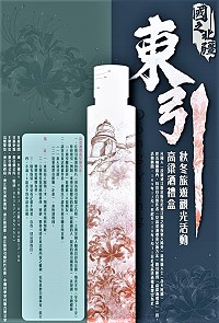 東引秋冬旅遊觀光贈好禮活動,將於3月31日到期,鄉公所籲國人把握機會。(圖:東引鄉公所)