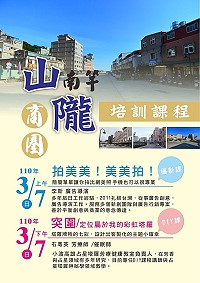 山隴社協3月7日攝影、DIY手作培訓課程