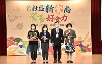 衛福部17日在張榮發基金會國際會議中心舉辦109年度全國社區營養推廣中心成果觀摩會暨記者會,連江縣榮獲卓越績效品質獎,由衛福部次長石崇良頒獎,現場並展示社區營養推廣中心109年度成果。(圖:連江縣衛福局)