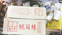 衛福局2月抽驗生鮮蔬菜檢驗殘留農藥,2件醃漬蔬菜超標下架。(圖:衛福局)