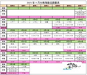 　馬祖西莒坤坵方塊海奇景，住宿業者整理2021年4月-7月最佳觀賞5月時間表，提供遊客參考。（圖：西莒山海一家）