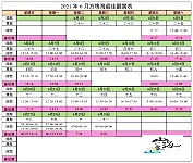 　馬祖西莒坤坵方塊海奇景，住宿業者整理2021年4月-7月最佳觀賞6月時間表，提供遊客參考。（圖：西莒山海一家）