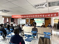　民航局24日召開北竿機場跑道改善環境影響說明書公開會議。（圖／文：陳鵬雄）