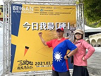 　2021年北竿硬地超級馬拉松籌備佈展工作順利完成，今天早上7點塘岐準時開跑。（圖／文：陳鵬雄）