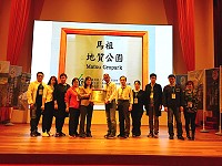 第19屆台灣地質公園網路會議頒發馬祖地質公園識別系統銜牌,並頒馬祖地質公園協會微電影最佳創意獎。(圖:連江縣馬祖地質公園協會)