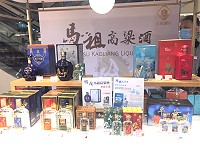 新光三越台中中港店初夏購物節馬祖高粱酒參展,攤區質感小攤車陳列系列高粱酒及球星陳孝榮代言人看板受到注目。(圖:馬祖酒廠)