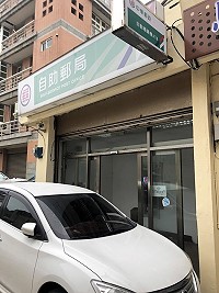 民眾社群網站反映,馬港舊街郵局門口常被車輛停放,用郵軍民要小心翼翼跨過那輛車後保桿或引擎蓋才能入內。(圖:南竿網友)