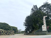 　成功山馬祖棒壘球場完成決標，工程預計於110年12月1日竣工，將是馬祖首座正式規格棒壘球場。（圖／文：馮紹夫）