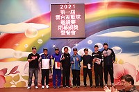 　2021第1屆雲台盃籃球邀請賽落幕，縣府隊贏得冠軍，晚間舉辦頒獎典禮。（圖：馮紹夫、縣府）