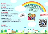 縣府暑期青年工讀招募,今年招募20人,即日起開始報名至6月7日。(圖:縣府民政處)