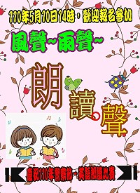 提升同仁英語能力,今年縣警局舉辦對外開放報名之英語朗讀比賽,廣邀各公務單位、地方民眾共襄盛舉。(圖:連江縣警察局)
