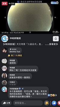 　馬祖星空網友看得見，配合台北市立天文科學教育館，位於馬祖高中的馬祖天文台4月17日晚間直播「火星合月」。（圖／文：曹重偉）