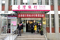 　因應辦公大樓原址重建施作，臺灣銀行馬祖分行19日起暫時搬遷至鄰側郵政大樓舊址營業。（圖／文：曹重偉）