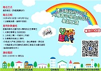 民政處110年大專青年學生公部門暑期工讀20名　報名至6月7日