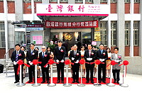 　台銀馬祖分行19日喬遷郵局舊址辦公22日啟用，台銀副總經理朱永榕（左四）來馬主持，與縣長劉增應、議長張永江等共同剪綵。（圖／文：曹重偉）