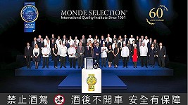 馬祖酒廠馬祖元尊、情義高粱酒獲2021年比利時布魯塞爾世界食品品質評鑑大賞特金、金牌肯定。(圖:馬祖酒廠)