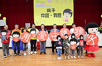 　馬祖家扶中心兒童保護宣導登場，副縣長王忠銘、議長張永江、馬祖扶幼主委議員陳書建等高舉「用愛守護孩子」象徵對兒少權益支持。（圖／文：曹重偉）