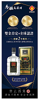 馬祖酒廠東湧陳年高粱酒2021年美國舊金山世界烈酒大賽爭光,再次摘下雙金牌獎。(圖:馬祖酒廠)