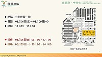 　馬管處徵求2021台灣美食展馬祖參展商家1家，報名至5月5日止。（圖：馬管處）