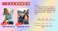 南竿鄉母親節表揚模範母親暨慶祝餐會活動9日舉辦,請設籍在南竿鄉的媽媽們共同參加。(圖:南竿鄉公所)