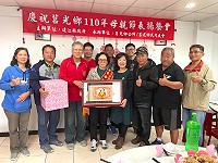 110年莒光鄉母親節表揚活動,鄉長謝春欗、代表會主席林宏豫等人,代表縣長劉增應致贈匾額,並表達祝賀之意。(圖/文:宋幸儒)