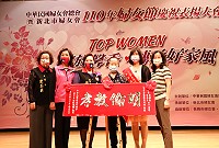 　婦女總會辦理婦女節綻放馨香．傳承好家風慶祝表揚大會，連江縣婦女會理事袁月鏵獲選績優幹部，陳妹金、陳秀萍獲選模範婆媳殊榮。（圖：連江縣婦女會）