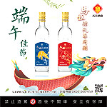 馬祖酒廠110年端節家戶購酒作業,配購酒時間自5月17日起至6月18日止,請鄉親們把握配售時間。(圖:馬祖酒廠)