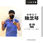 陳念琴13日奪得110年全國大專校院運動會拳擊女子75公斤量級冠軍。(圖:陳念琴)