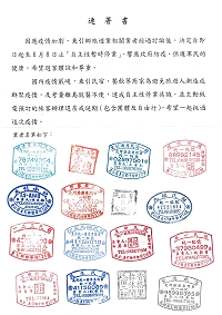　東引民宿業者，因應疫情加劇，即日起至6月8日自主性暫時停業，包括早餐、百貨等40餘家業者響應連署。（圖：劉家宏提供）
