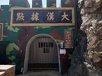 因應國內新冠肺炎(COVID-19)疫情,馬管處轄管景區停止對外開放,防疫期間請遊客暫勿進入。(圖:馬管處)