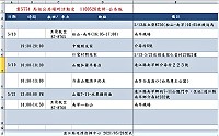 確診者(案5774)13日-21日馬祖停留期間足跡。(圖:連江縣疫情指揮中心)