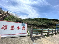 東莒福正水庫水位明顯攀升。(圖/文:蔡夢玲)