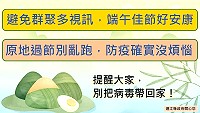 　連江縣疫情指揮中心6日召開第59次防疫視訊會議暨籲請社會大眾端節勿移動，在原地過節。（圖：馬祖日報）