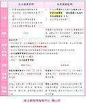 連江縣具感染風險民眾追蹤管理機制。(圖:連江縣疫情指揮中心)