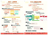 　紓困4.0「孩童家庭防疫補貼」6月15日開始上網領取，提醒符合資格的家長把握時間申請。（圖：連江縣疫情指揮中心）