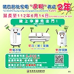 　購買節能電器退稅優惠再延2年，線上申辦免出門防疫又便利。（圖：北區國稅局）