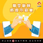 　馬祖酒廠粉絲團抽獎活動至15日，粉絲們只要留言告訴你的隔空對飲好夥伴，就有機會獲得40度馬祖高粱酒等酒款。（圖：馬祖酒廠）