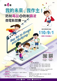 第四屆我的未來我作主微電影競賽徵件,期限延長至9月1日。(圖:教育部)