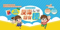 教育部辦理2021年識毒拒毒創意梗圖徵選,6月7日至8月6日開放線上報名。(圖:教育部)
